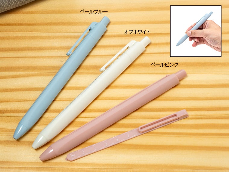 定規付スムースペン