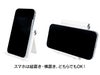 ワイド折りたたみモバイルスタンドはホワイトとブラックの2色展開です。