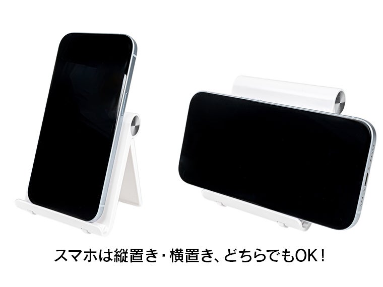 ワイド折りたたみモバイルスタンドはホワイトとブラックの2色展開です。