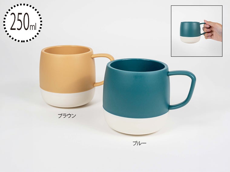 ダブルウォールツートンマグカップ250ml