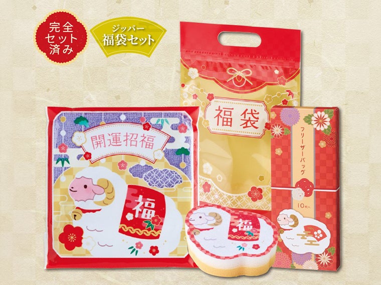 開運／干支福袋3点セット