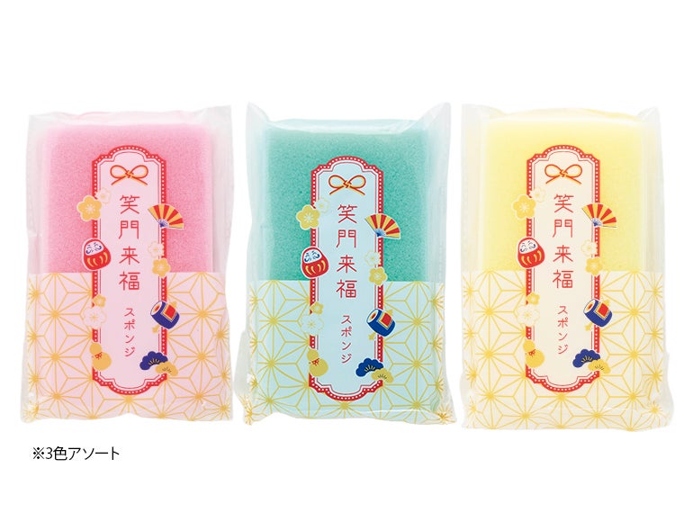 笑門来福／スポンジ