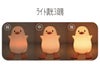 シリコンタッチオンライト　あひるちゃんのライトバリエーション画像。