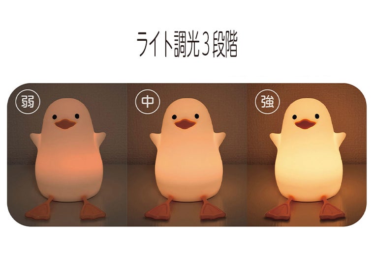 シリコンタッチオンライト　あひるちゃんのライトバリエーション画像。