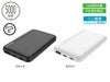 リン酸鉄モバイルバッテリー5000mAh