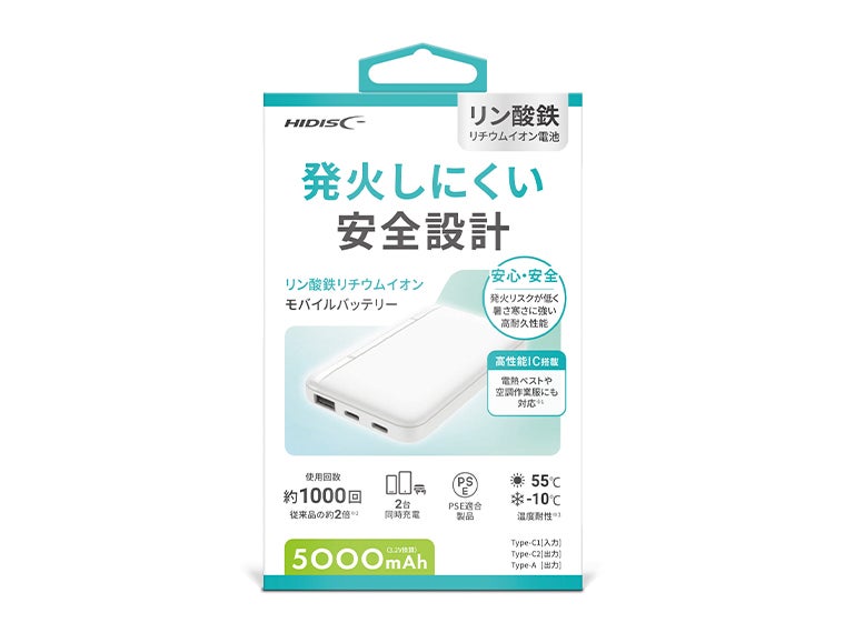 リン酸鉄モバイルバッテリー5000mAhの化粧箱画像。
