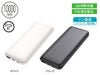 リン酸鉄モバイルバッテリー10000mAh