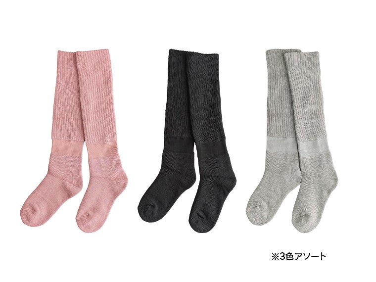 毛布のようなあったか靴下は3色アソート。