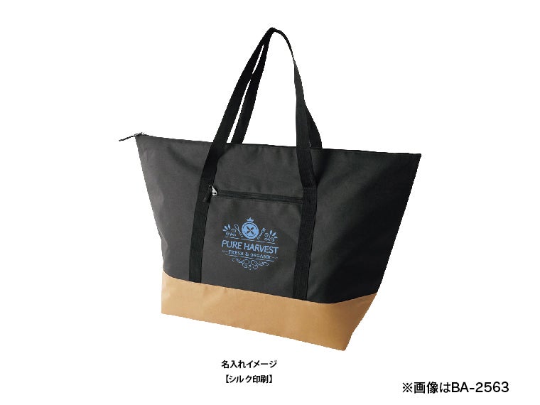 保温保冷レジャートートS(黒)の名入れイメージ。