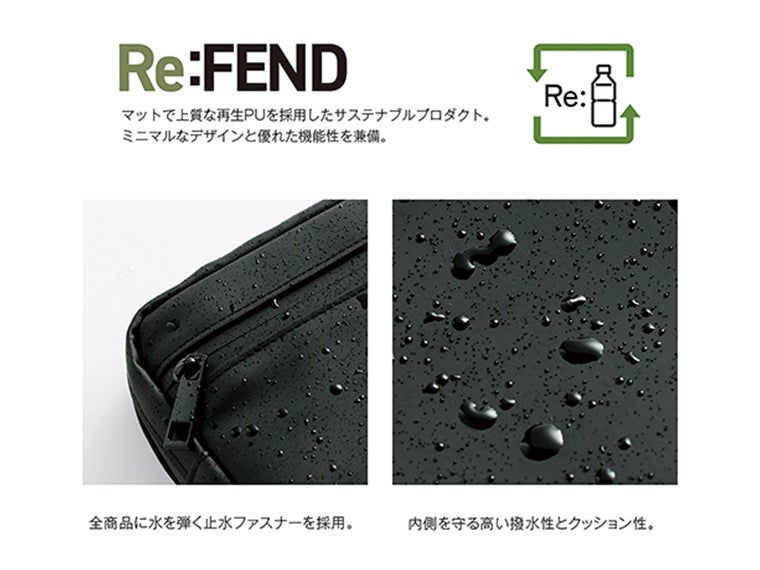 Re:FEND マルチショルダーの素材。
