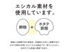 抗菌カトラリーセットはエシカル素材を使用しております。