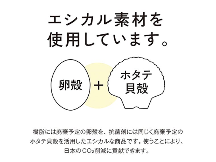 抗菌カトラリーセットはエシカル素材を使用しております。