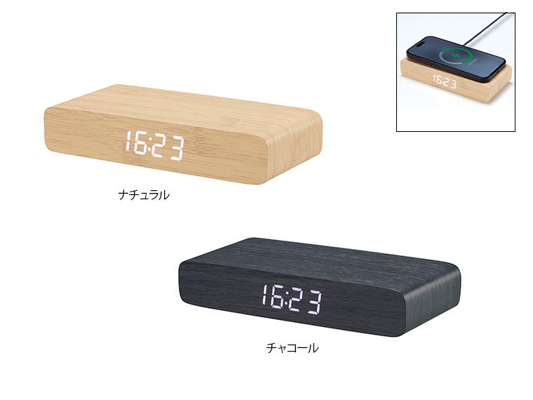 ウッドワイヤレスチャージャークロック10W