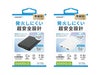 準固体モバイルバッテリー5,000mAhの化粧箱画像。