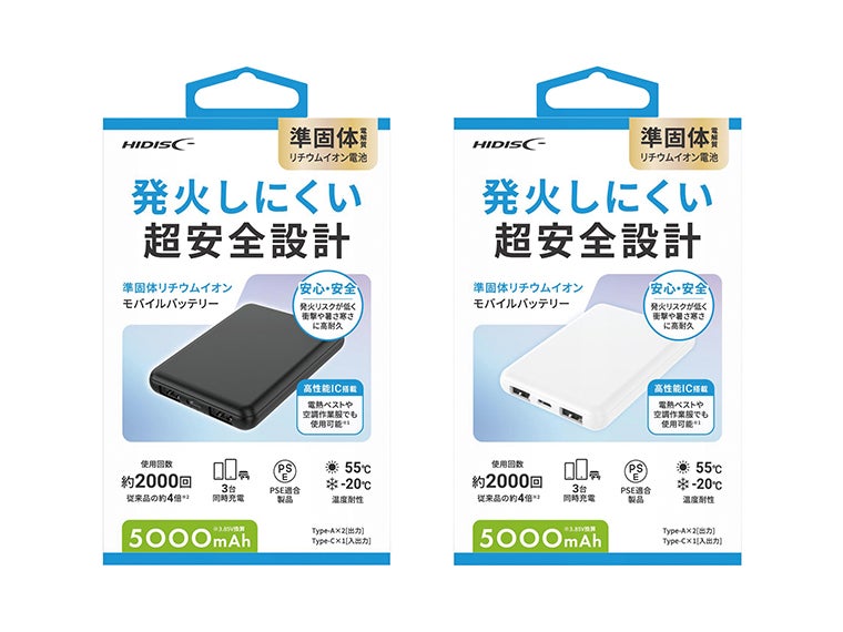 準固体モバイルバッテリー5,000mAhの化粧箱画像。