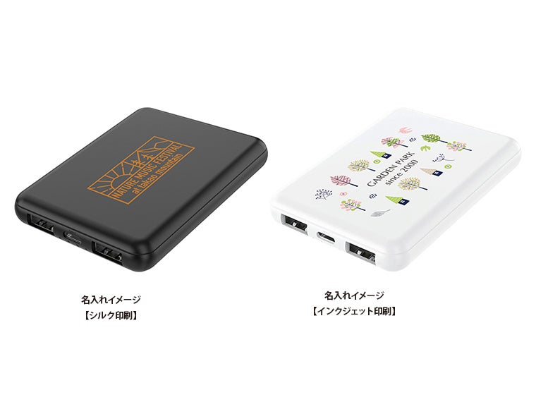 準固体モバイルバッテリー5,000mAhの名入れイメージ。