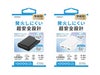 準固体モバイルバッテリー10,000mAhの化粧箱画像。