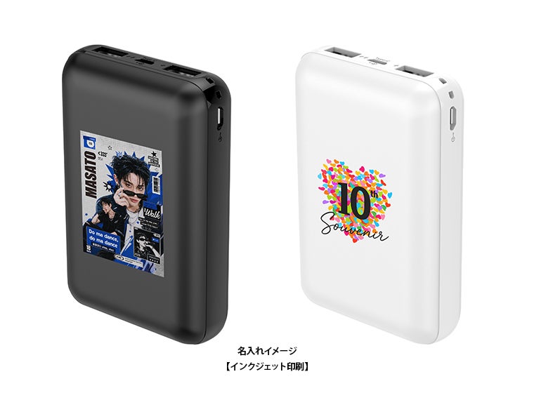 準固体モバイルバッテリー10,000mAhの名入れイメージ。