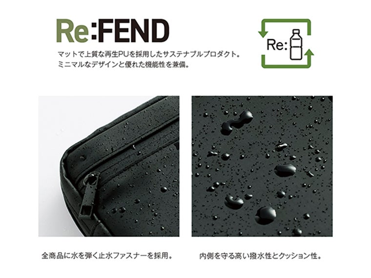 Re:FEND タブレットPCケースの素材。