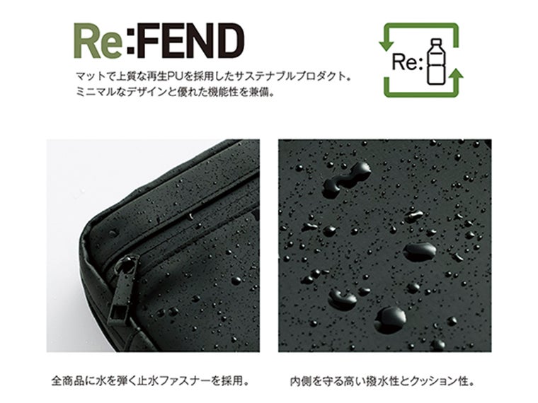 Re:FEND ガジェットポーチの素材。