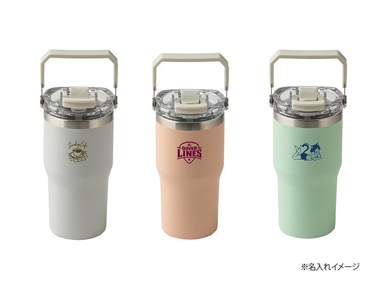 ストロー付き2WAYタンブラー600mlの名入れイメージ。